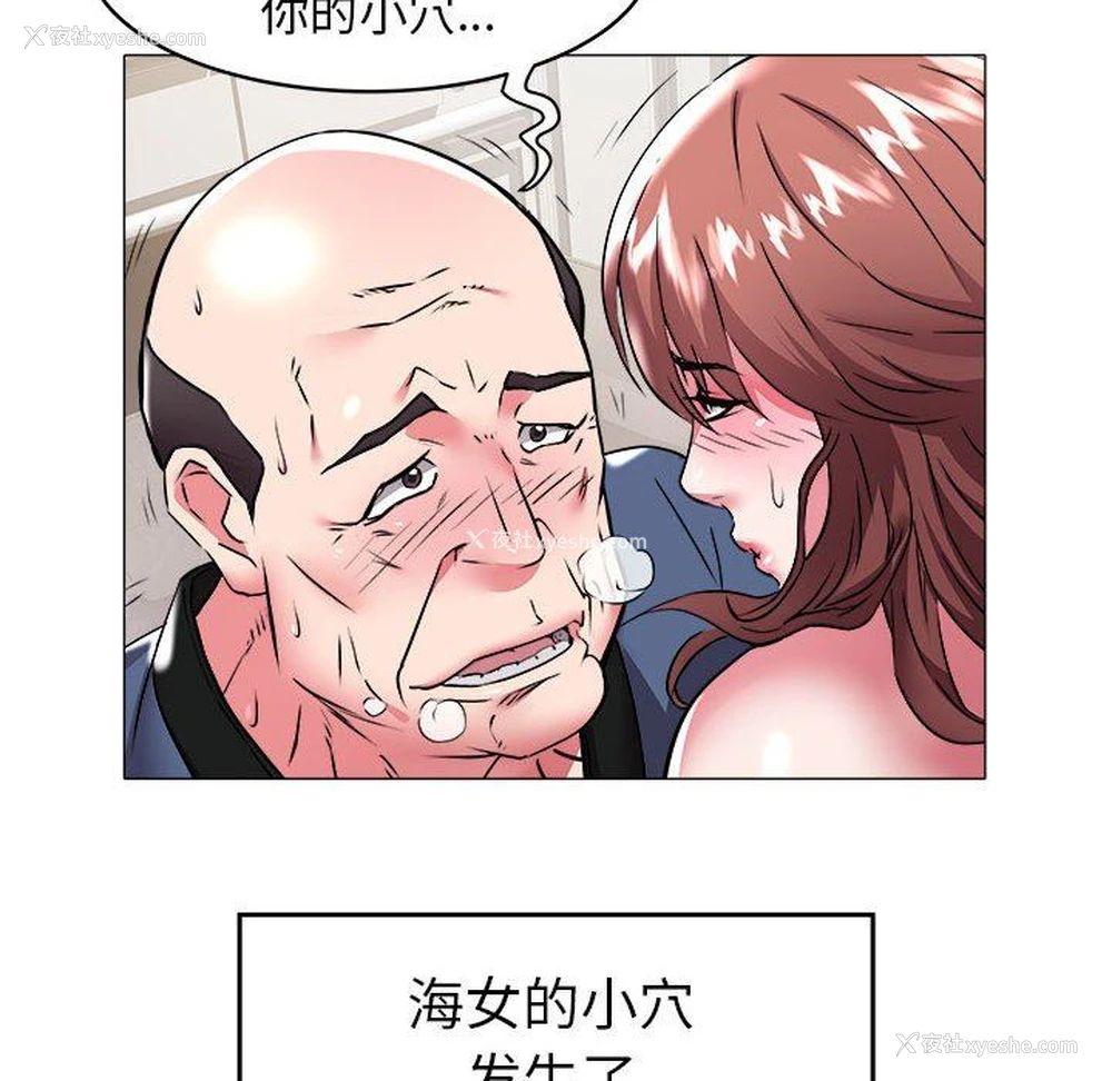 91P - 海女