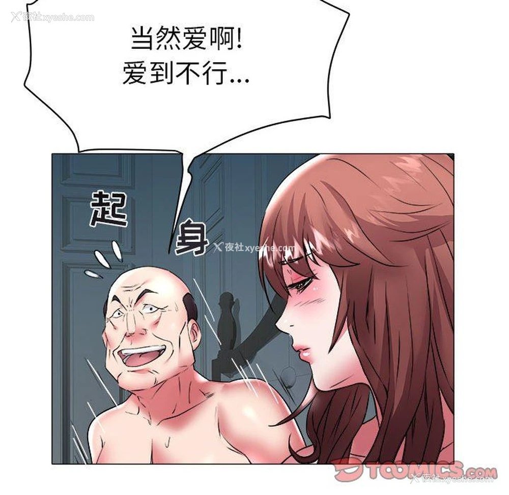 54P - 海女