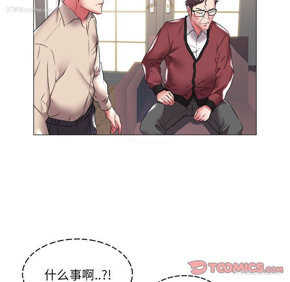 62P - 海女