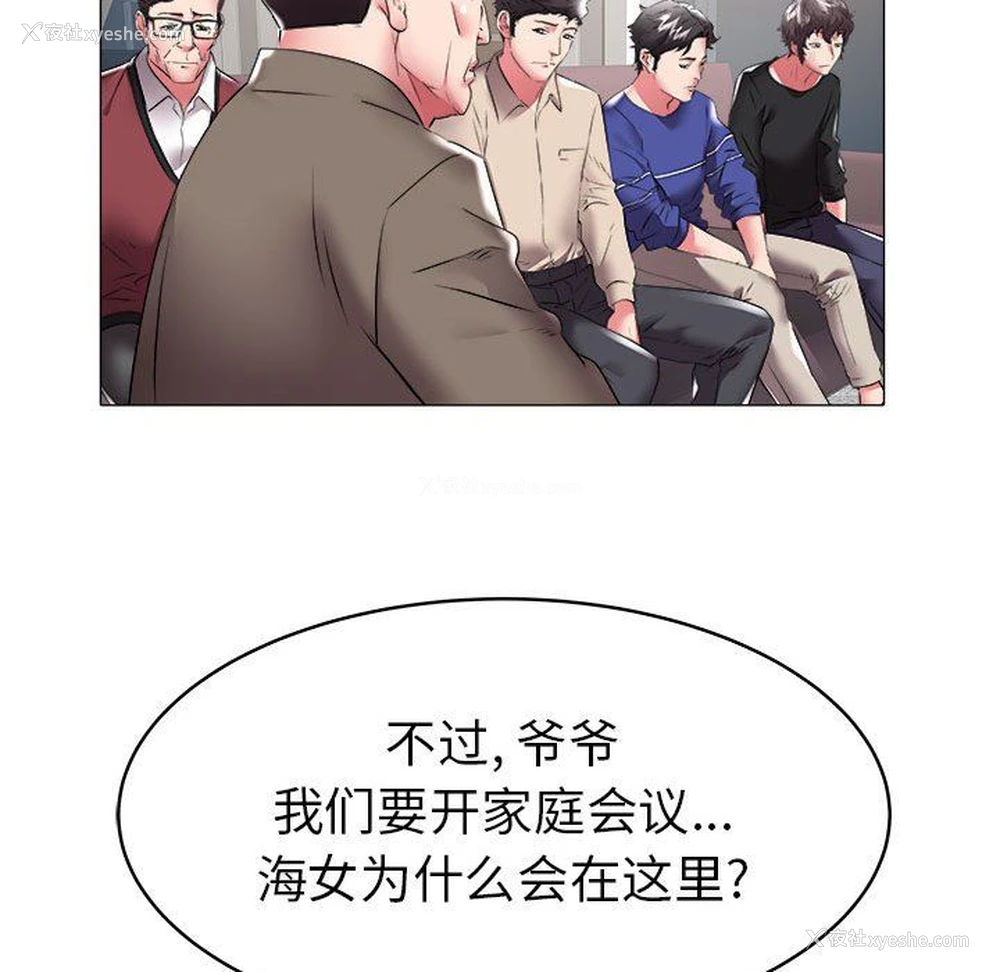 76P - 海女