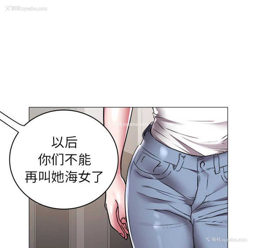 80P - 海女