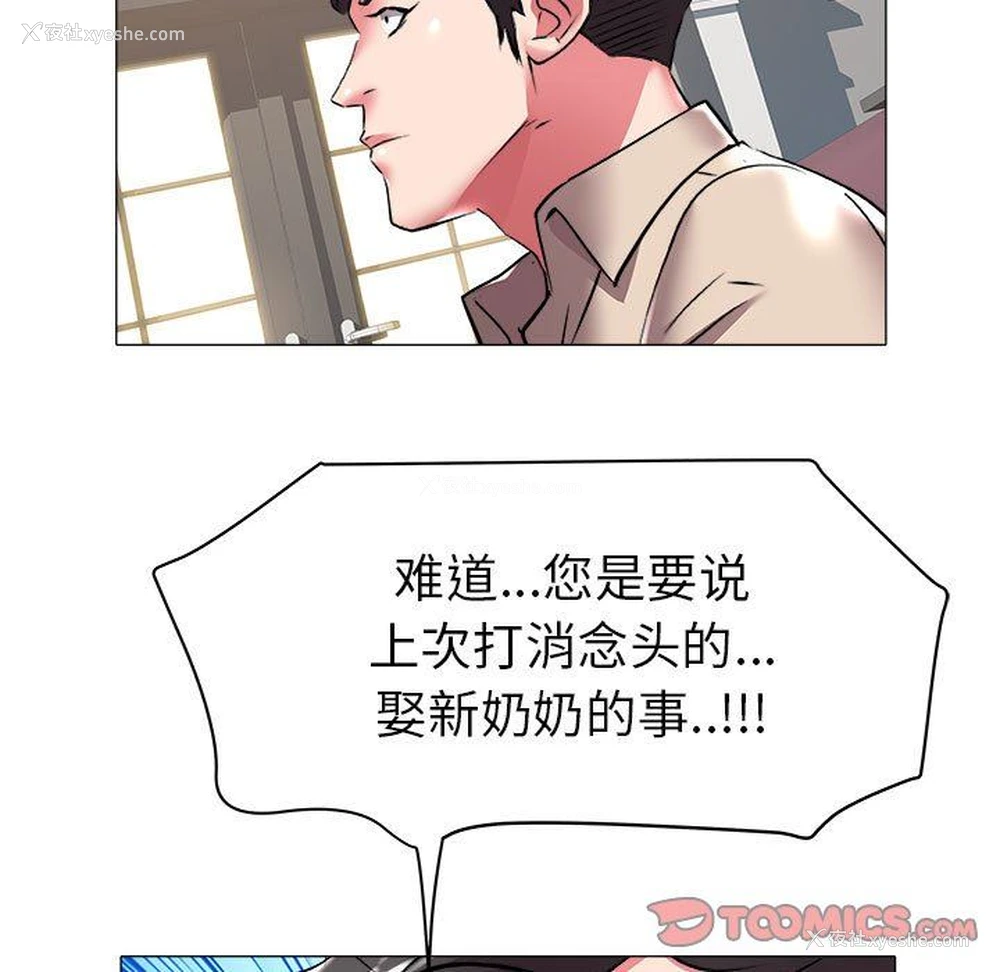 82P - 海女