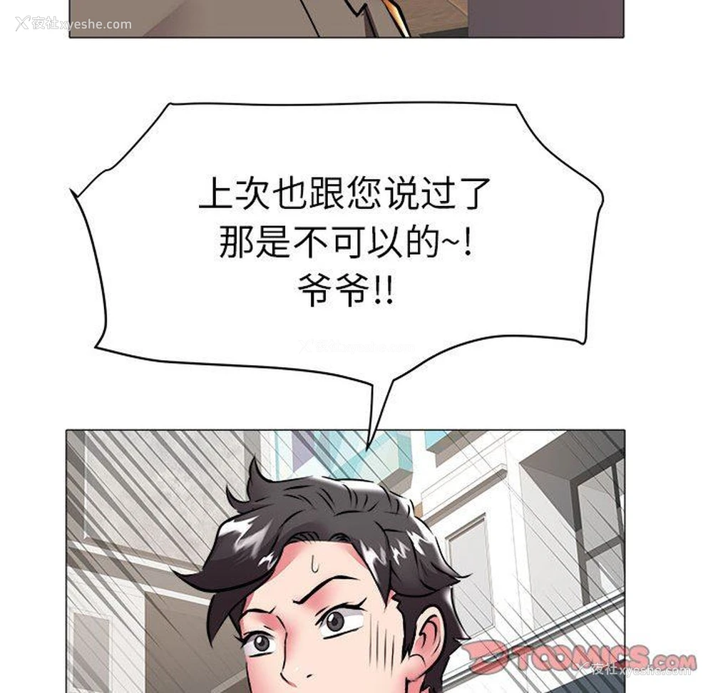 86P - 海女