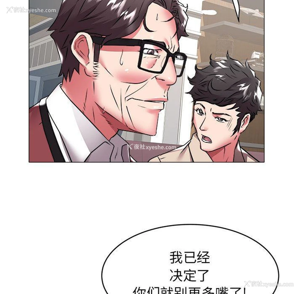 88P - 海女