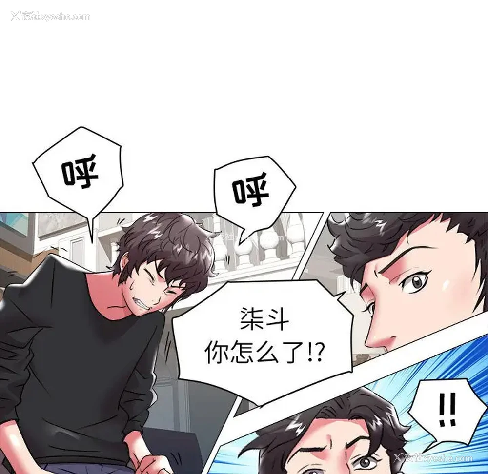 12P - 海女