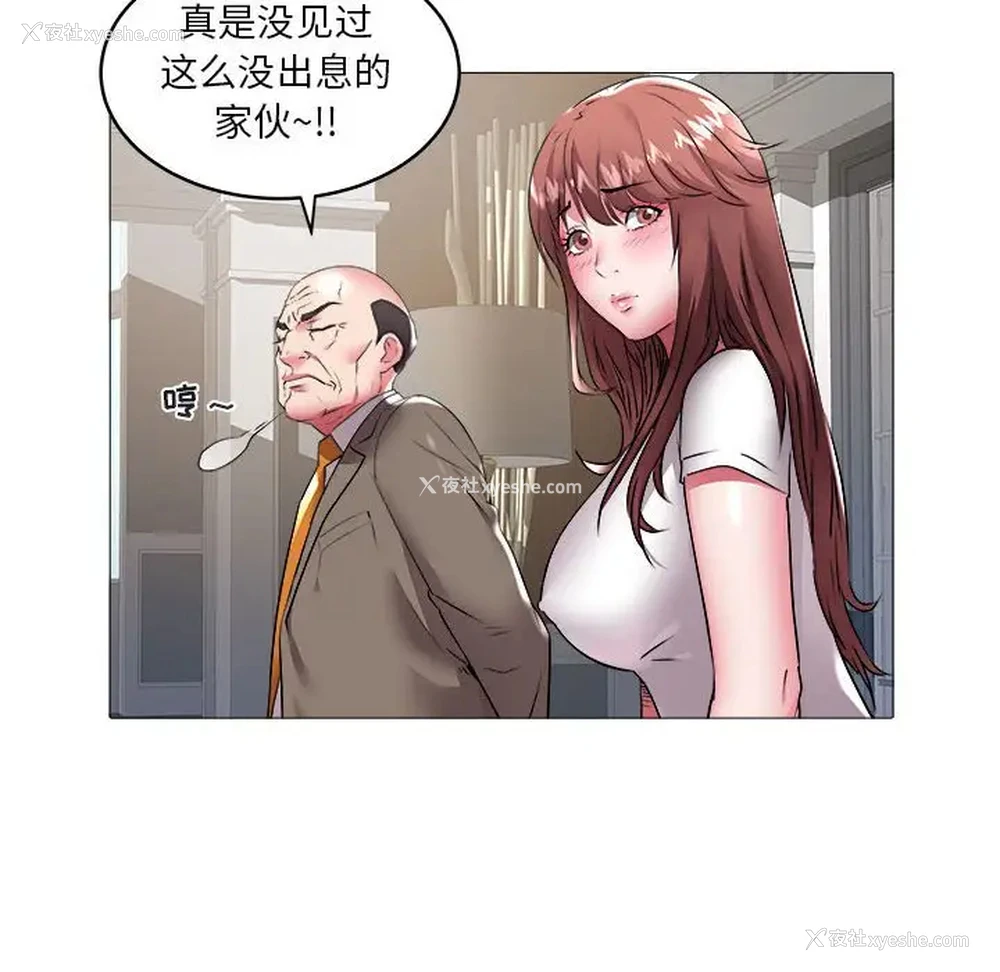 20P - 海女