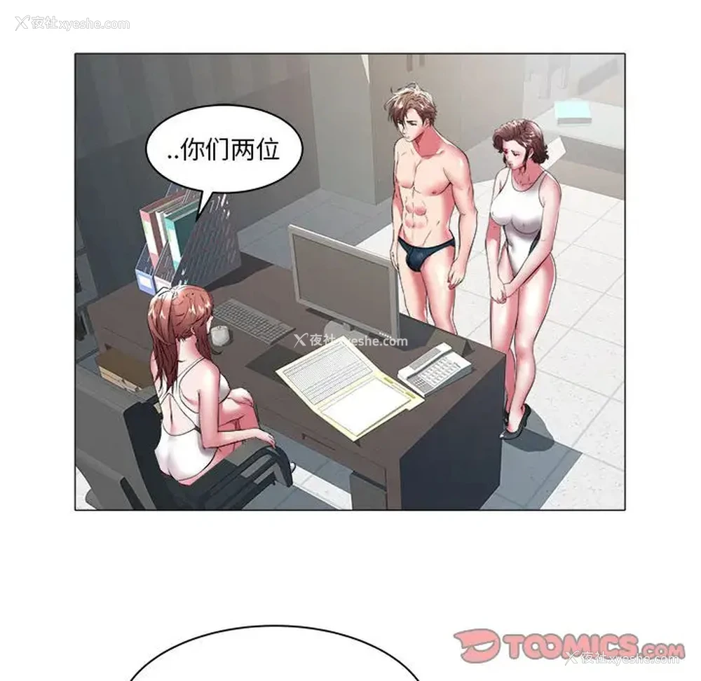 34P - 海女
