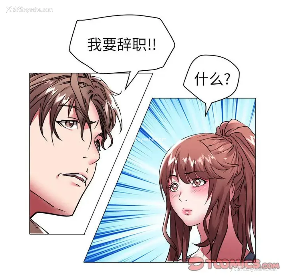 53P - 海女