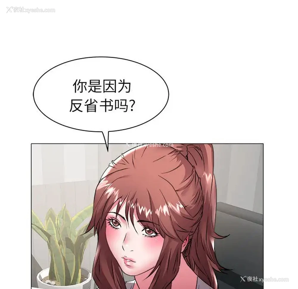 54P - 海女