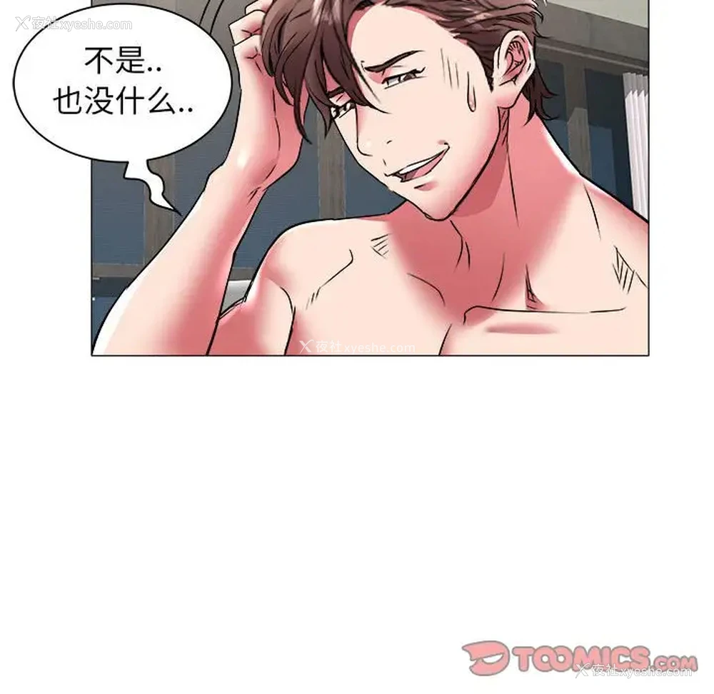 69P - 海女
