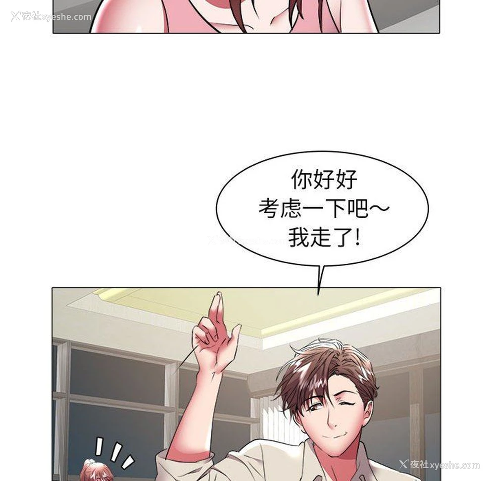59P - 海女