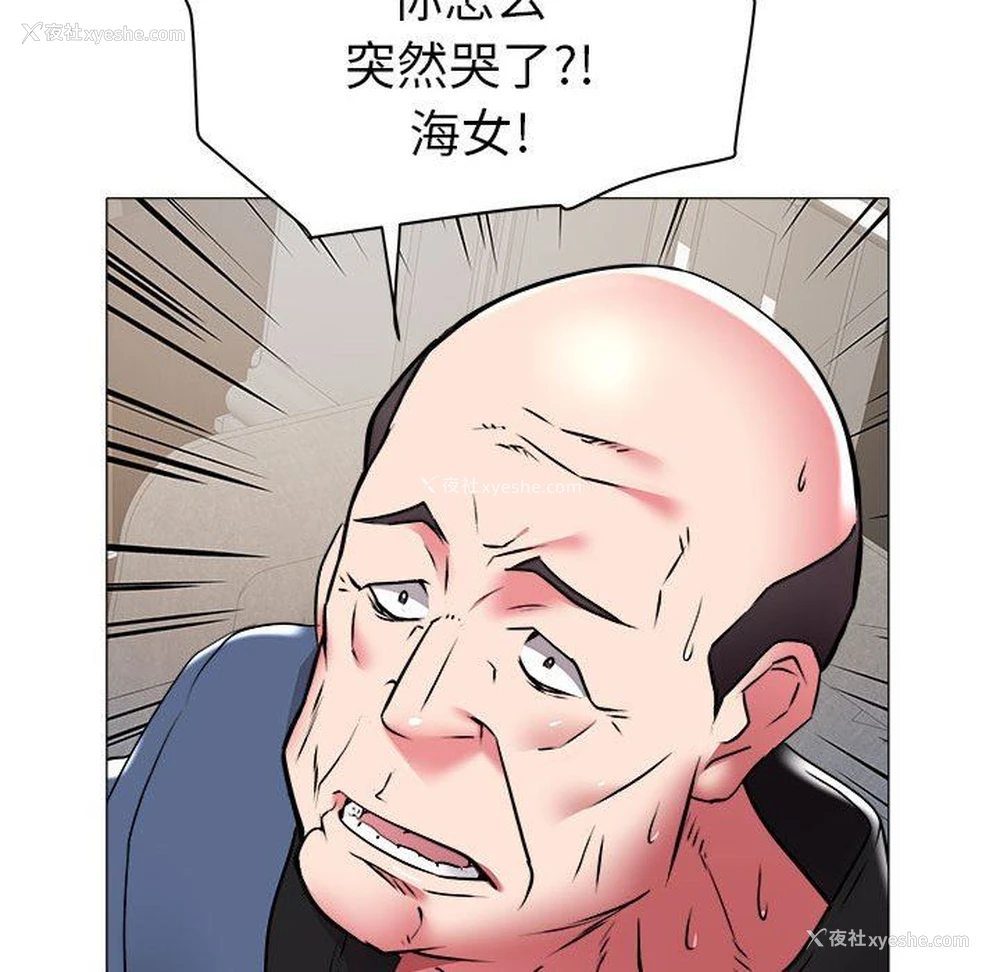 71P - 海女