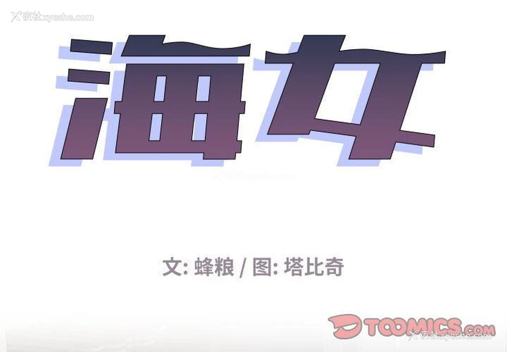 2P - 海女