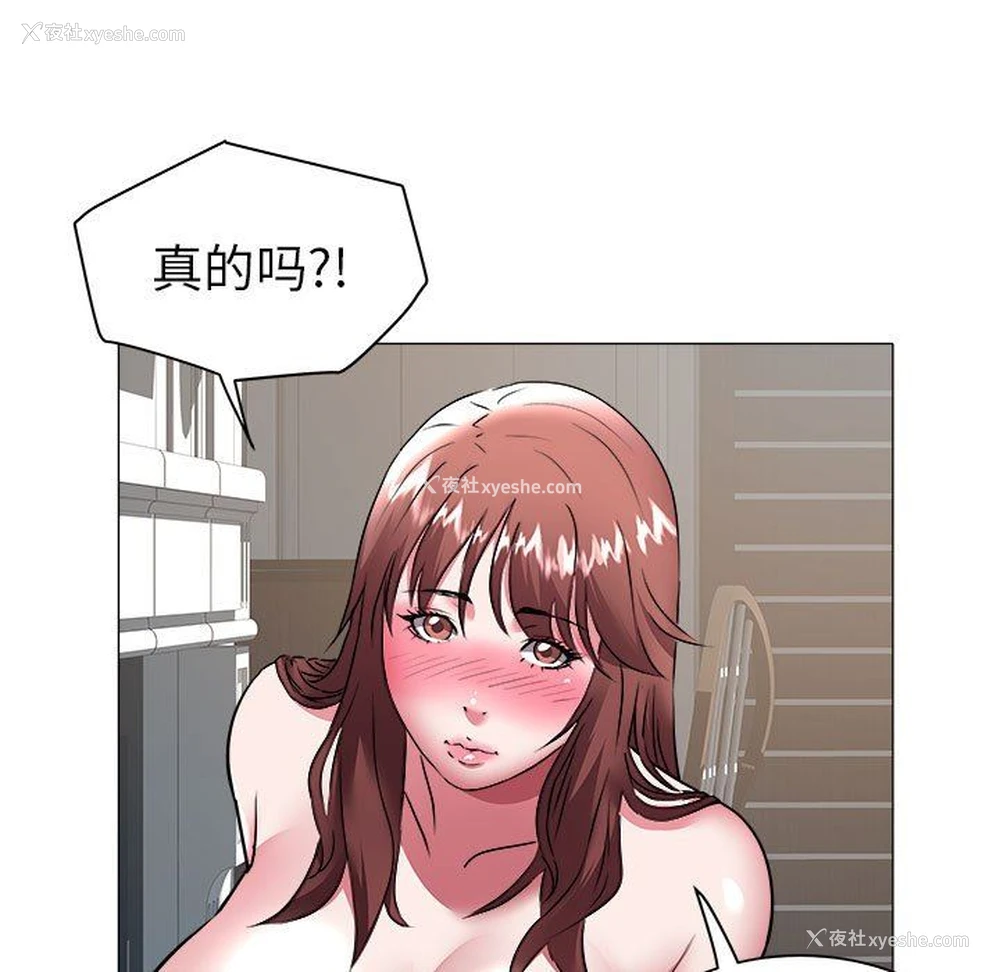53P - 海女