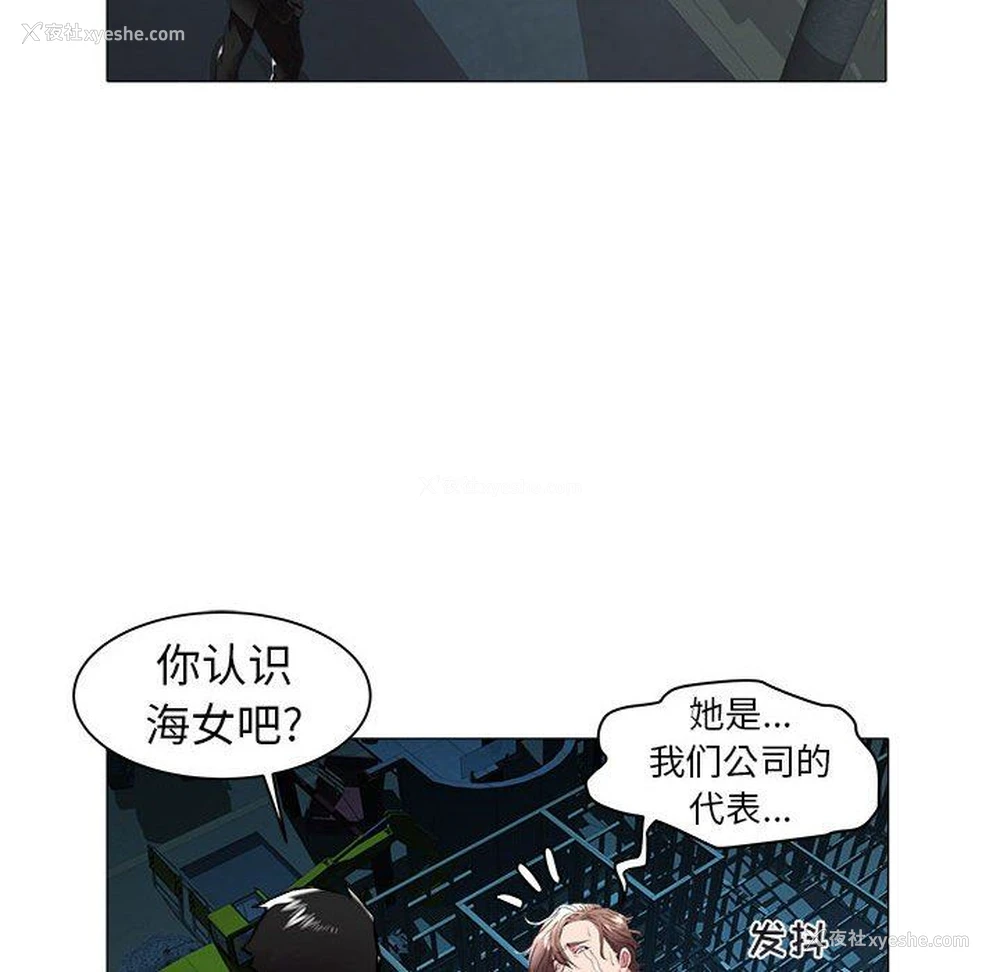 8P - 海女