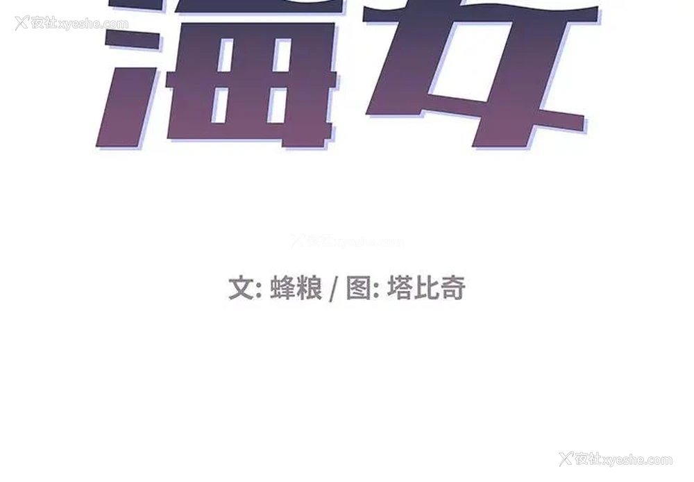 2P - 海女