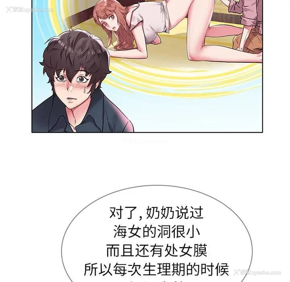 24P - 海女