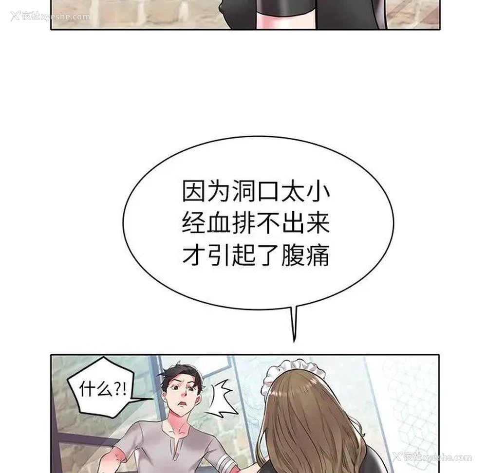 42P - 海女
