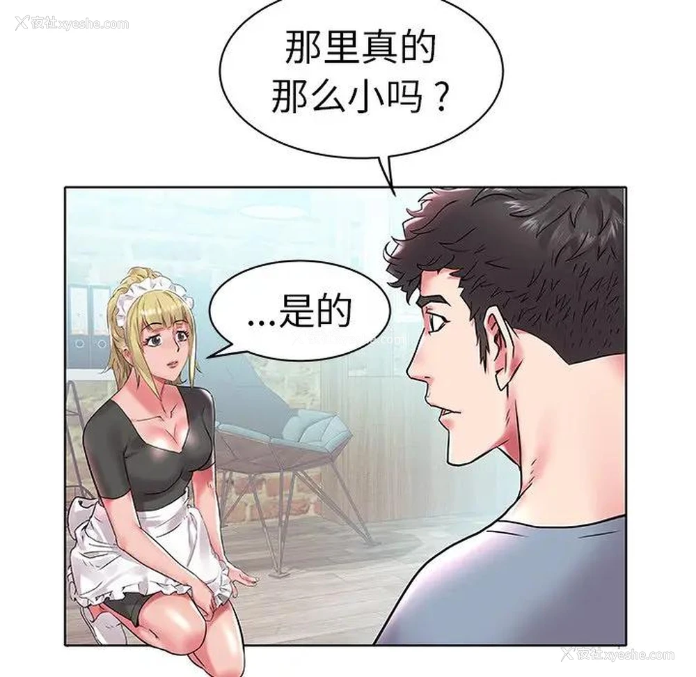 46P - 海女