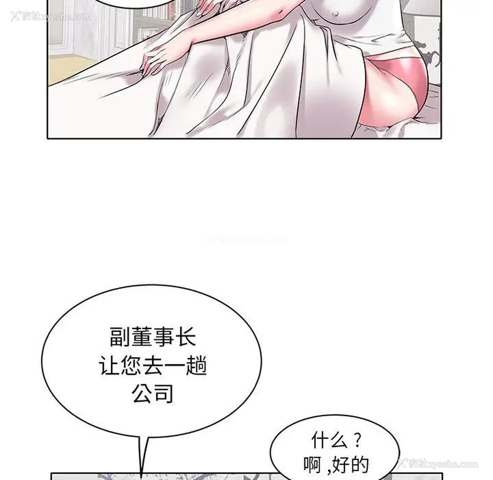 67P - 海女