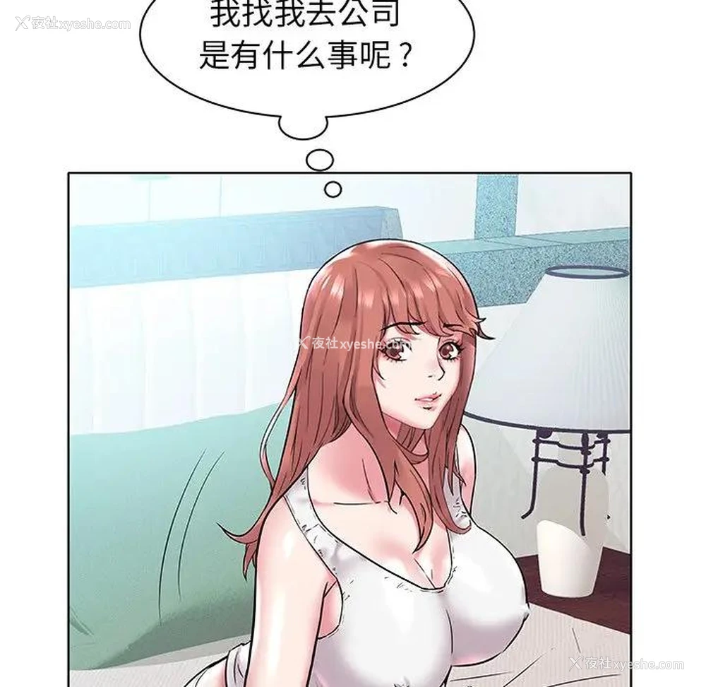 69P - 海女