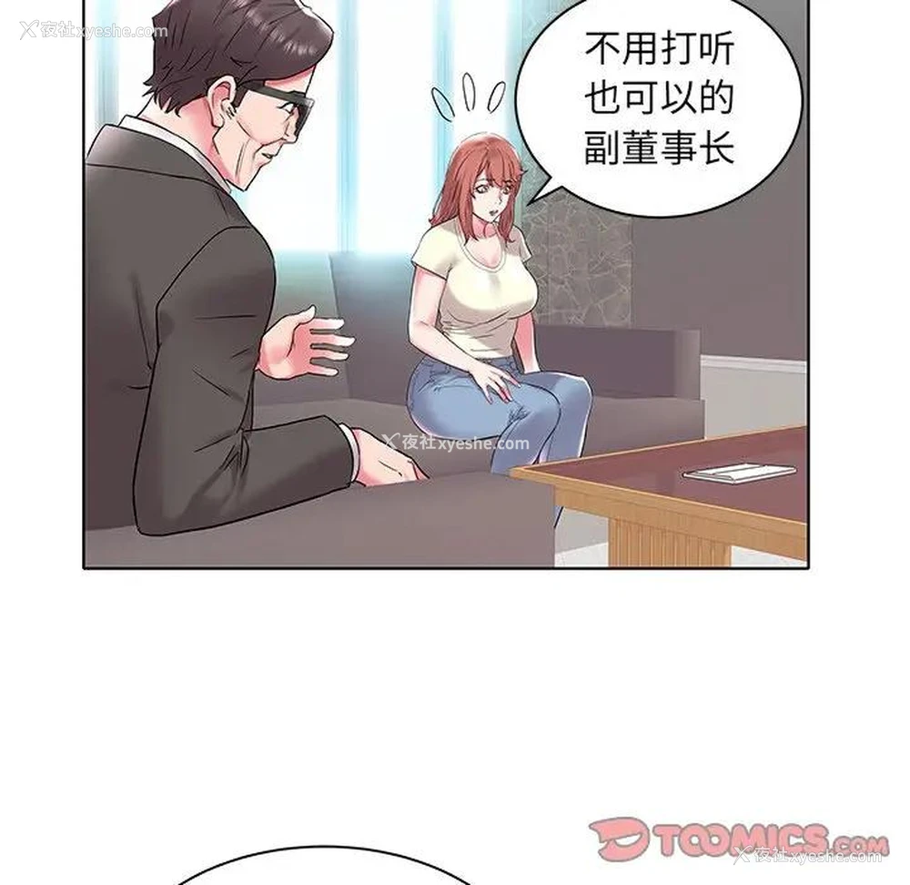 86P - 海女