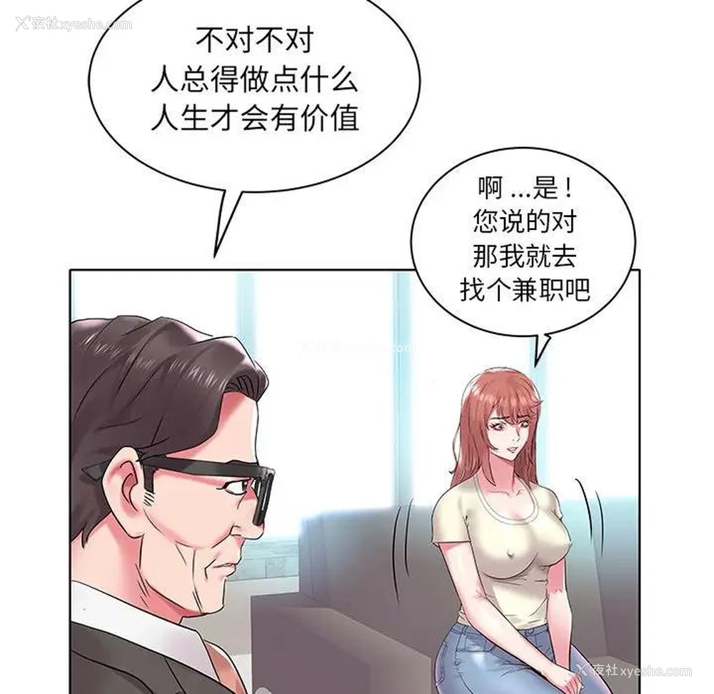 87P - 海女