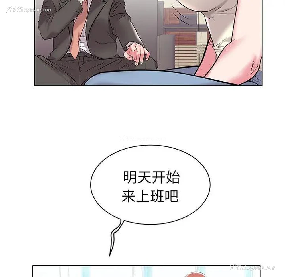 91P - 海女