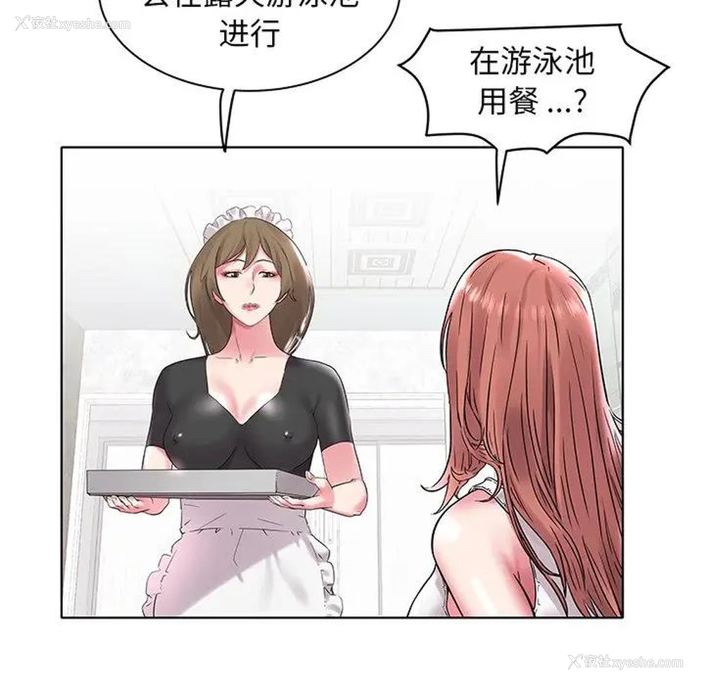 98P - 海女