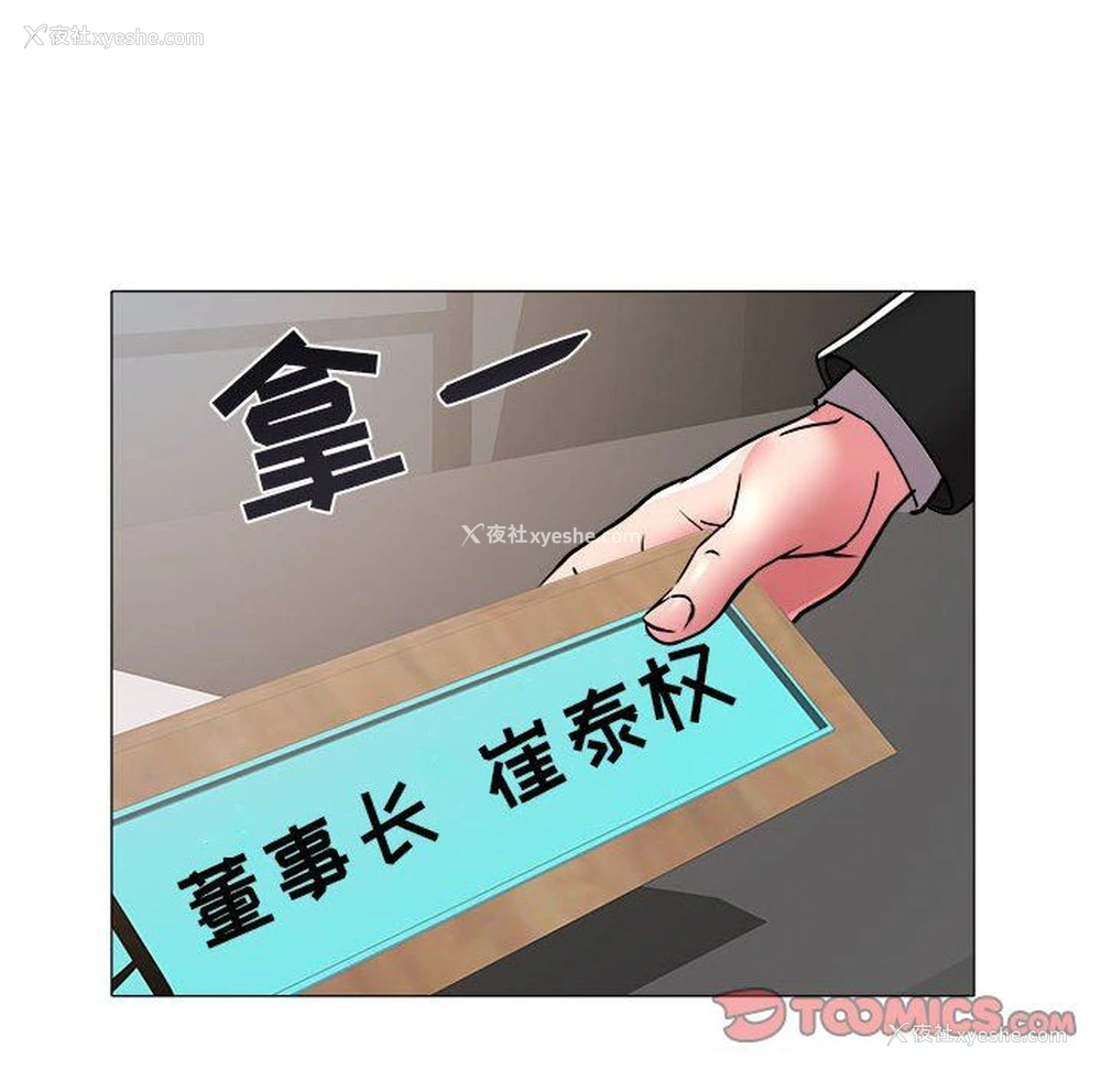 54P - 海女