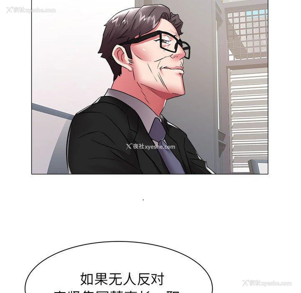 67P - 海女