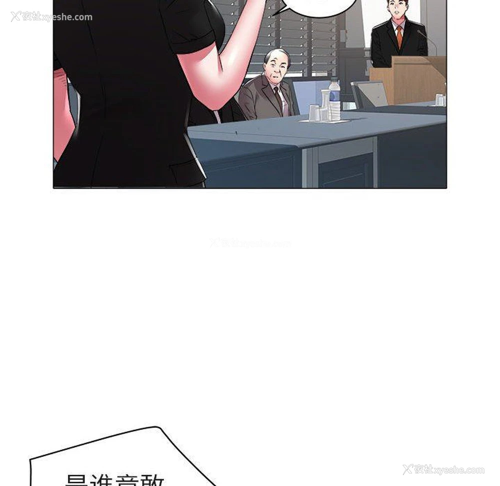 71P - 海女