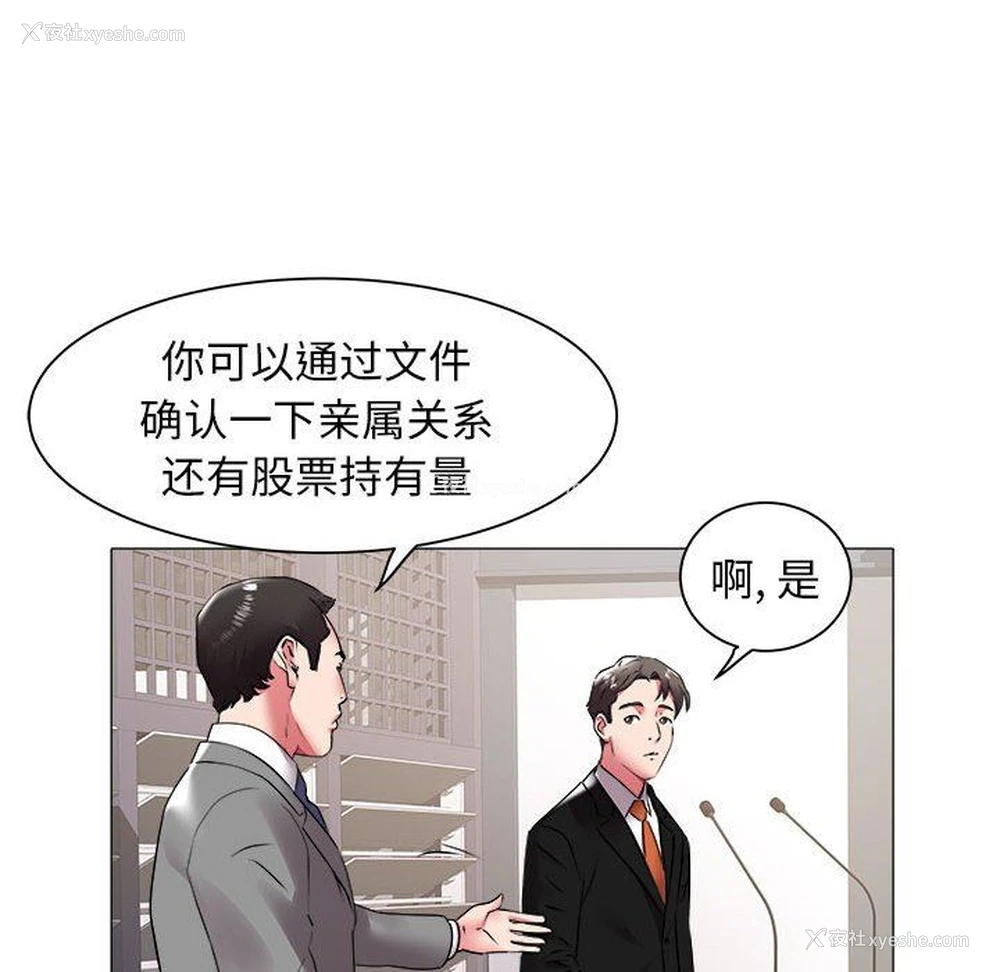 81P - 海女
