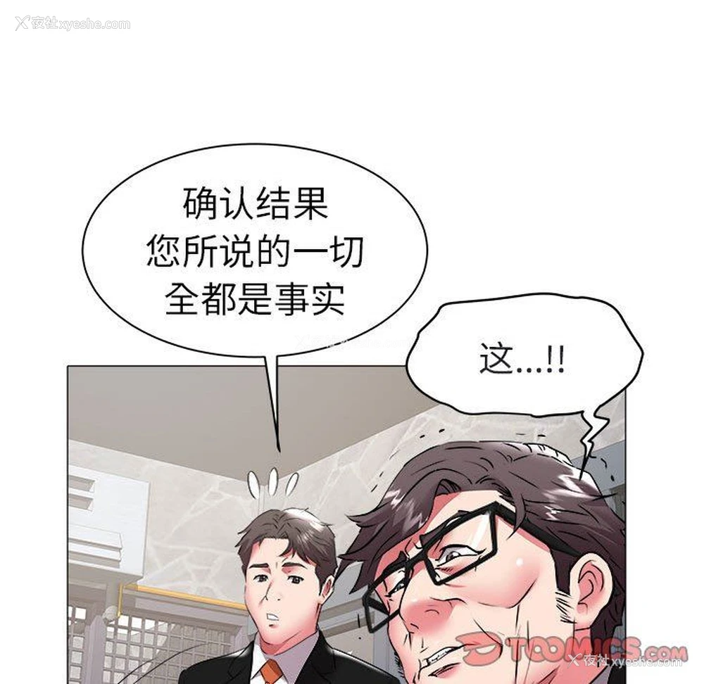 85P - 海女