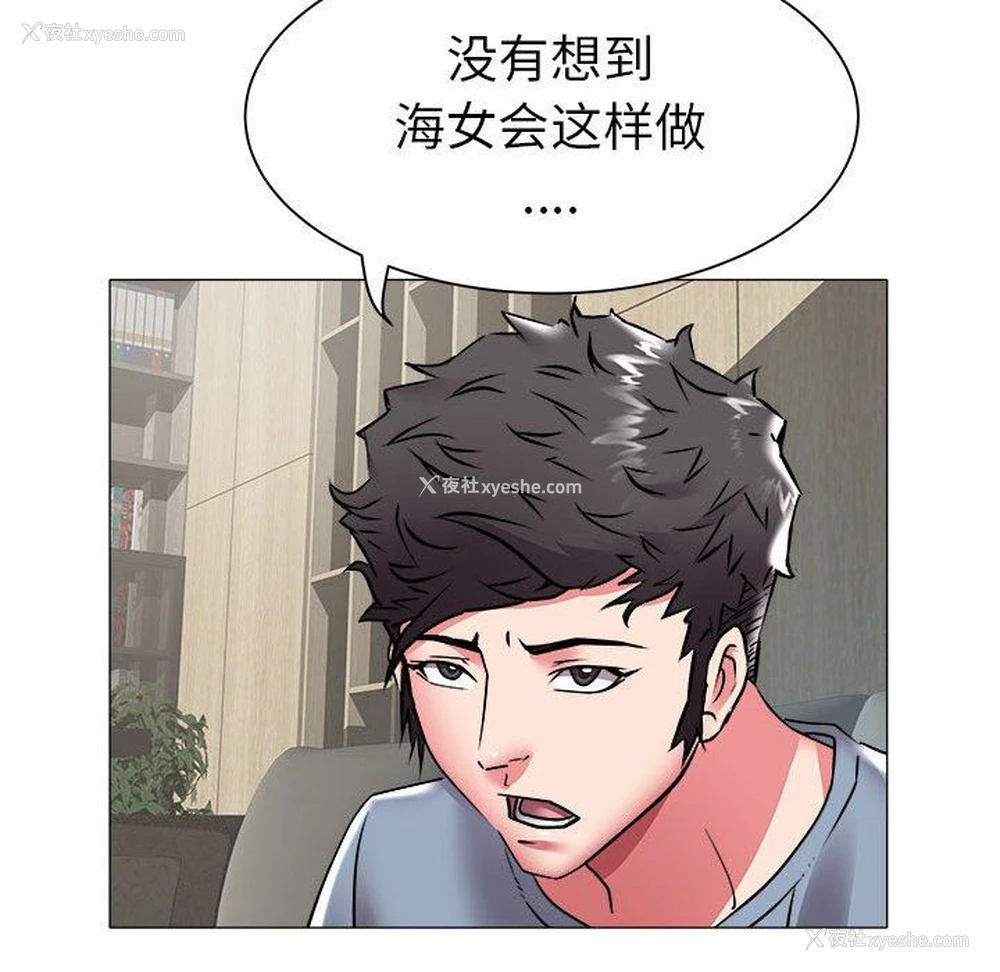 16P - 海女