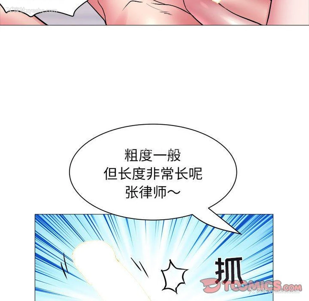 70P - 海女