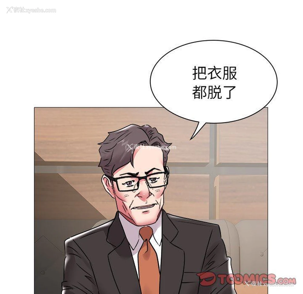 82P - 海女