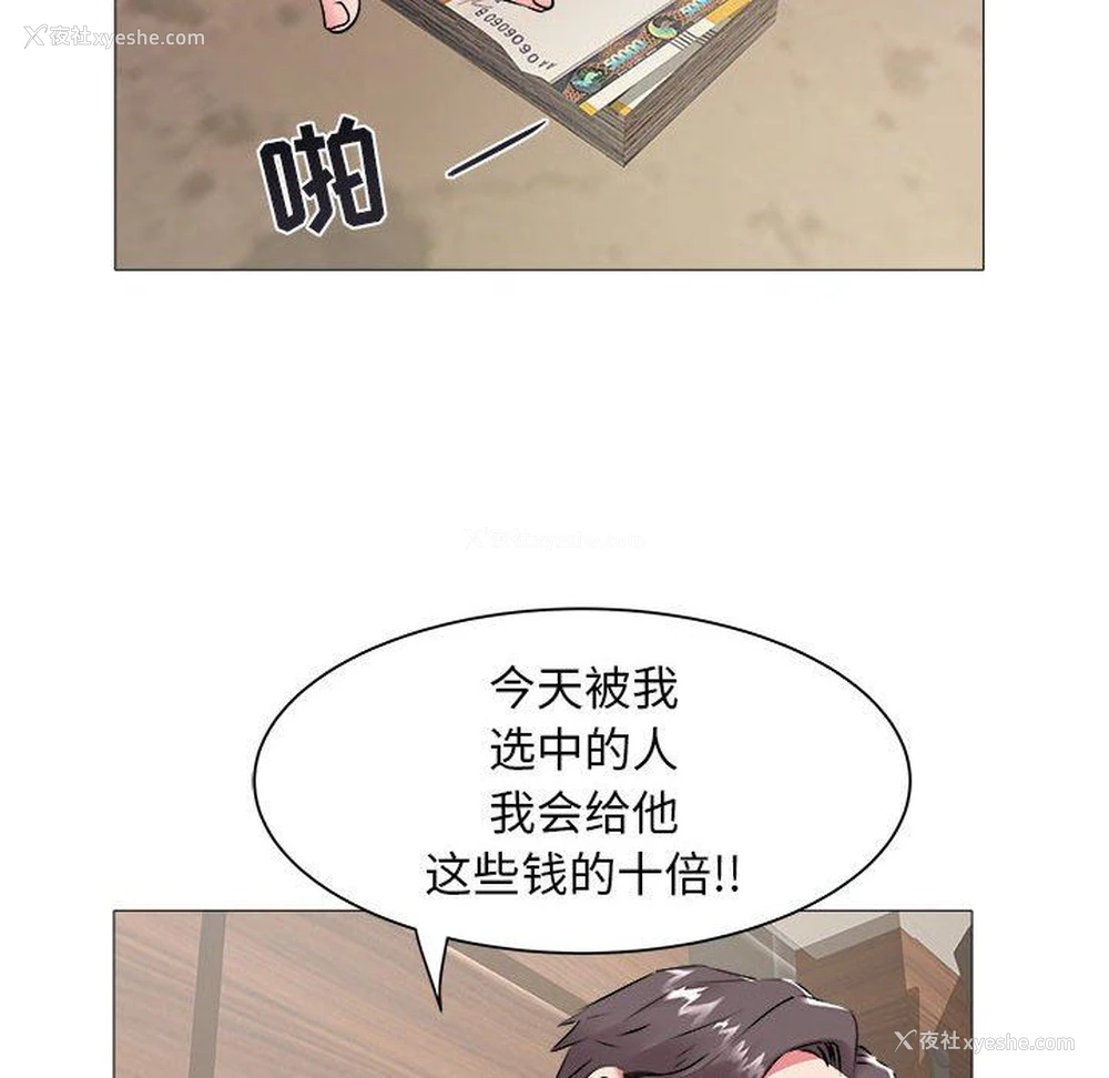 86P - 海女
