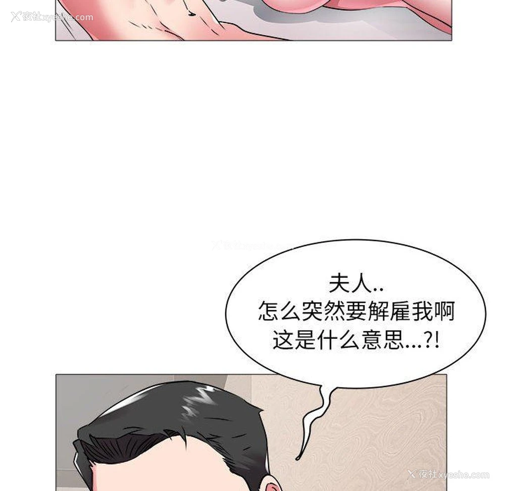 8P - 海女