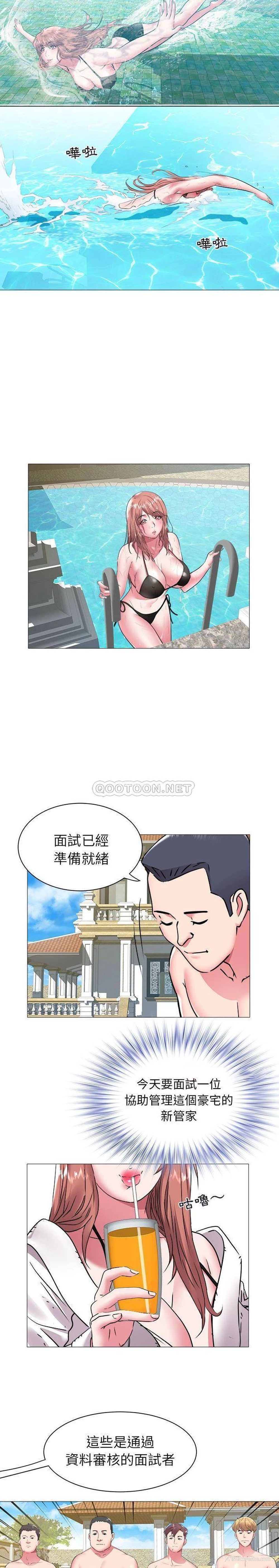6P - 海女
