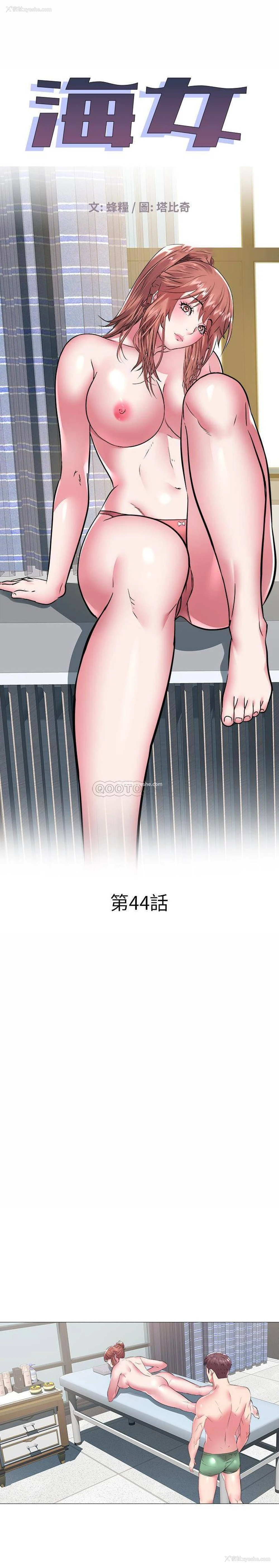 1P - 海女