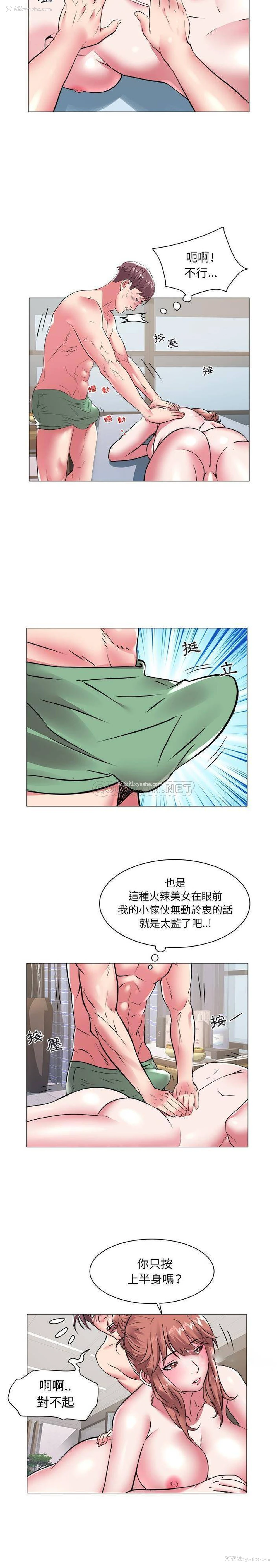 3P - 海女
