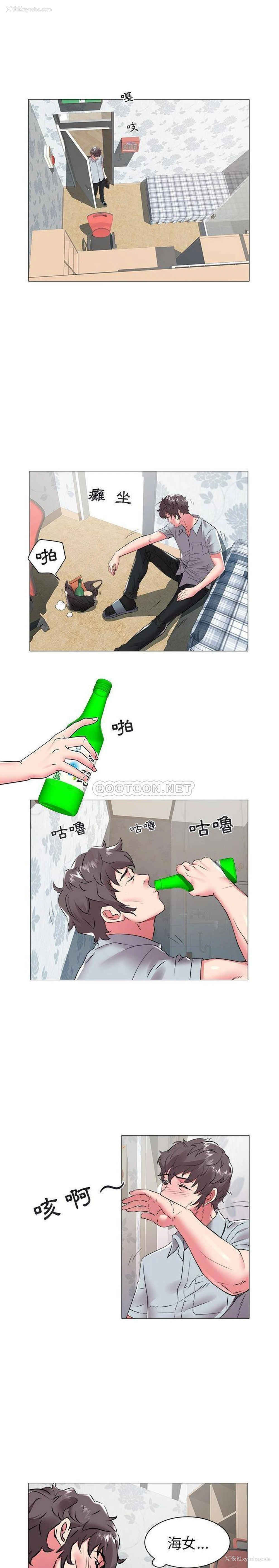 4P - 海女