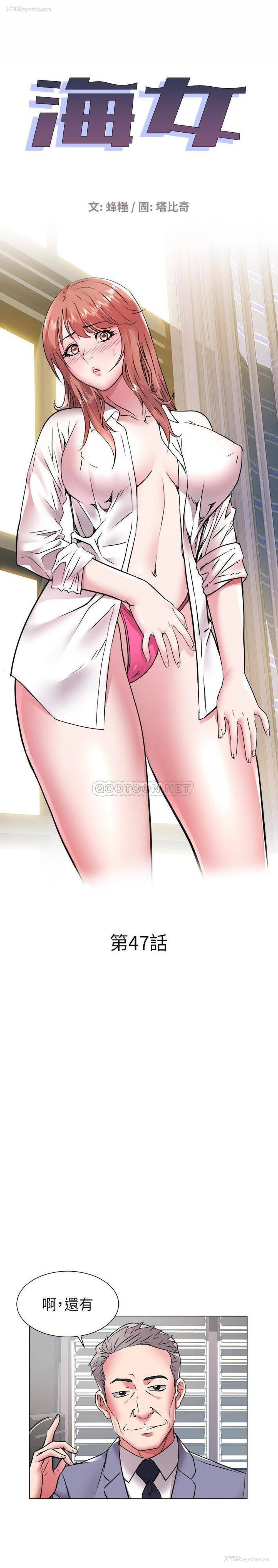 1P - 海女
