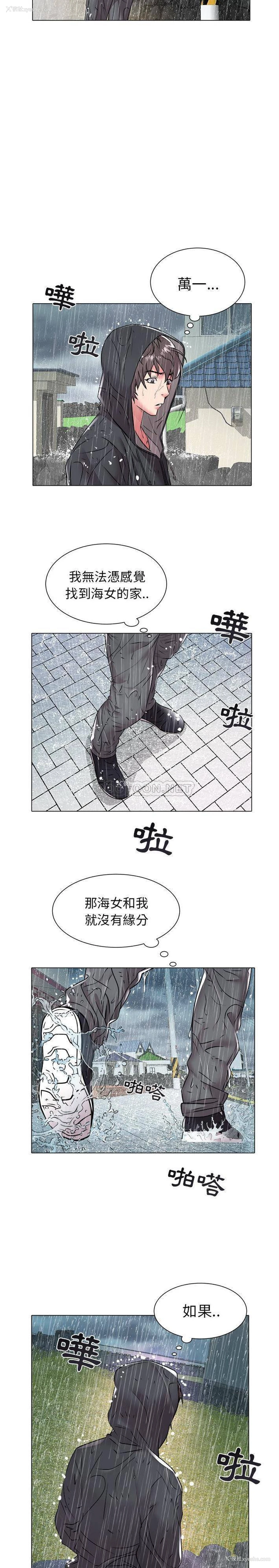 13P - 海女