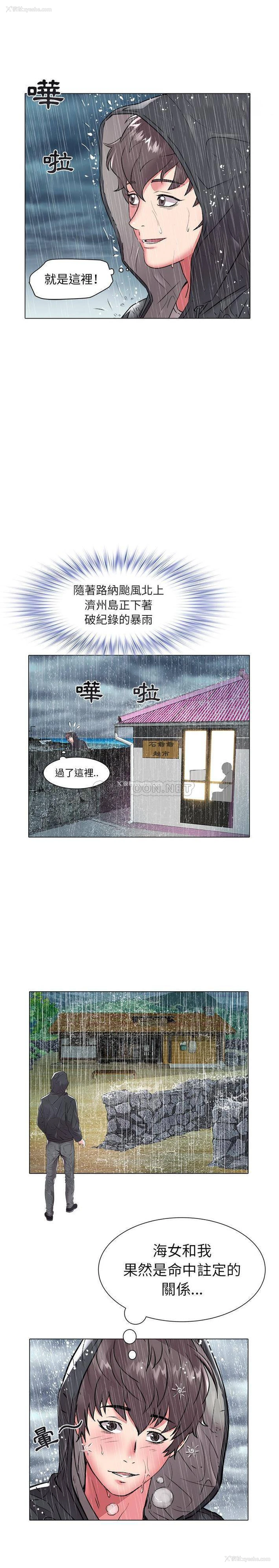 15P - 海女
