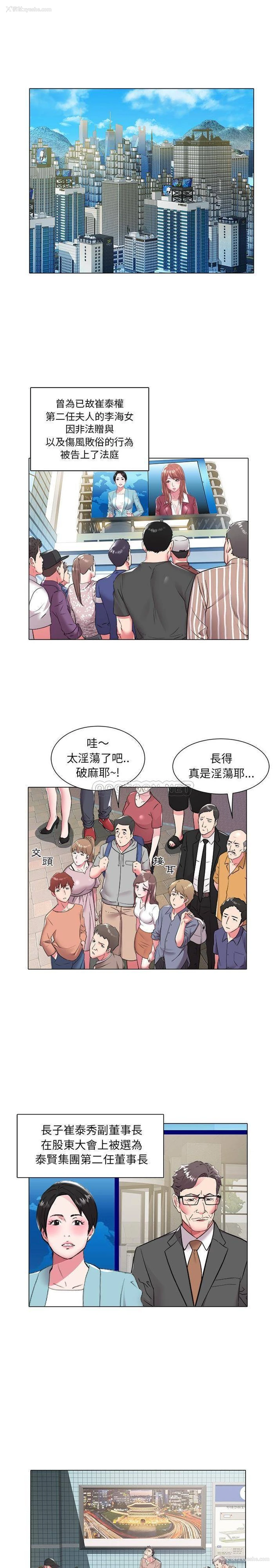 4P - 海女