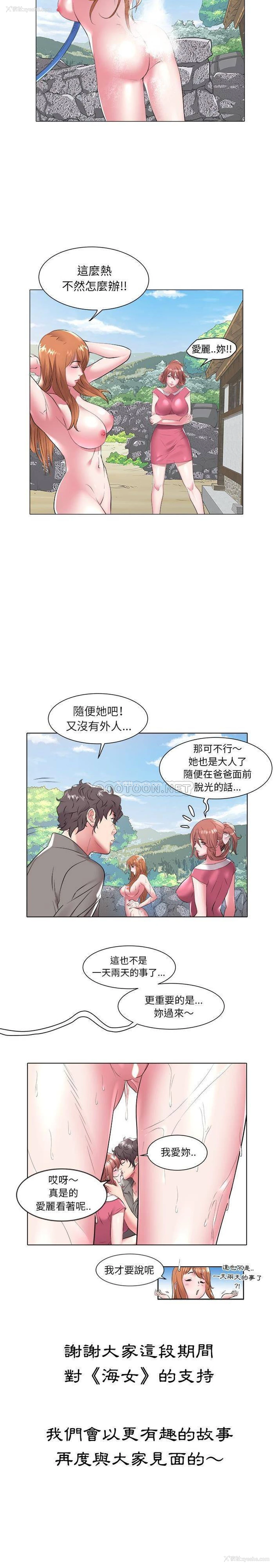 16P - 海女