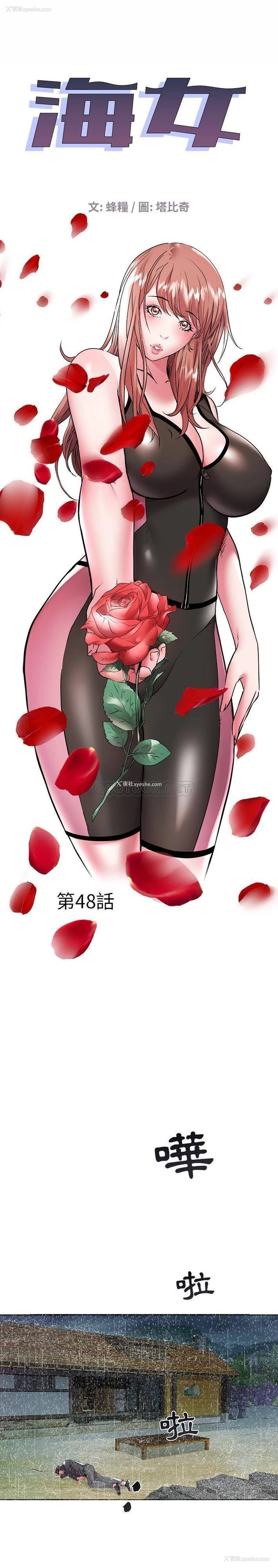 1P - 海女