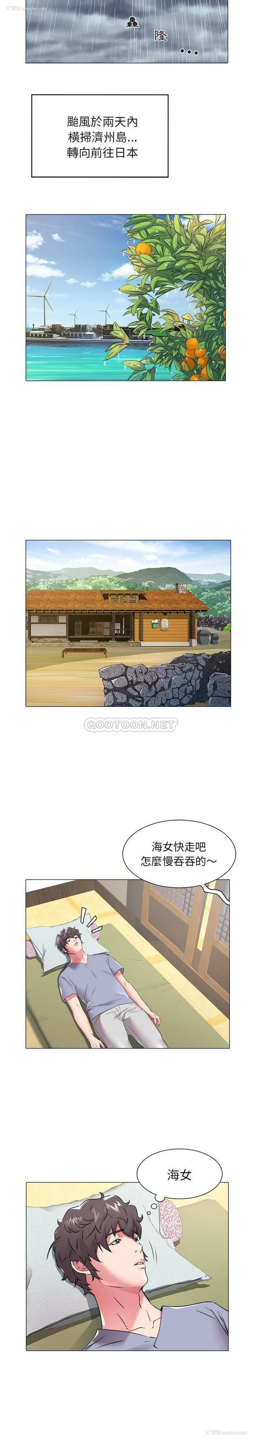 7P - 海女